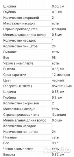 Продаю эпилятор Rowenta
