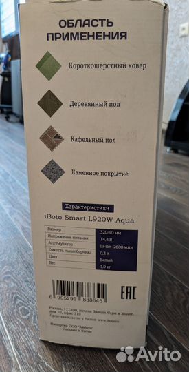 Робот пылесос с влажной уборкой iBoto L920w