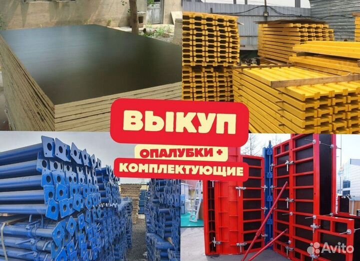 Телескопическая стойка