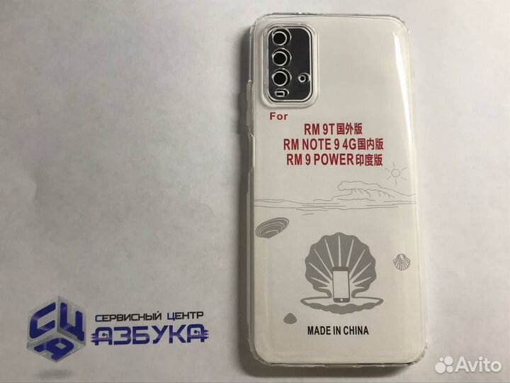 Чехол для Xiaomi Redmi 9T (прозрачный)