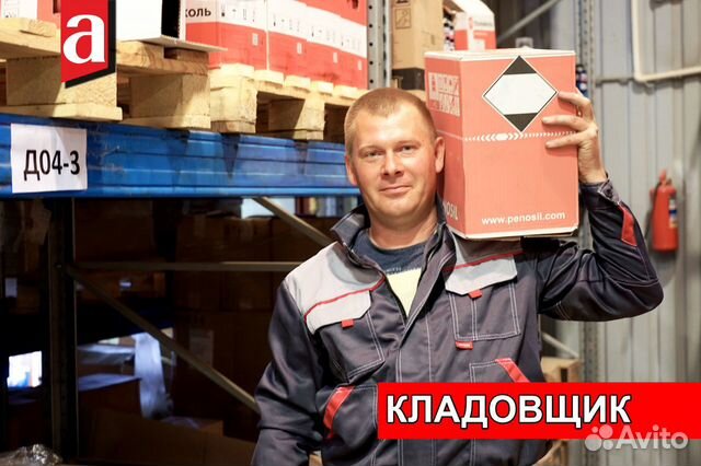 Кладовщик - наборщик