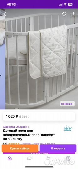 Детское Одеяло-плед Фабрика облаков