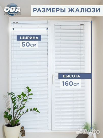 Жалюзи горизонтальные алюминиевые