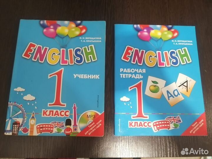 Учебник и рабочая тетрадь по английскому языку