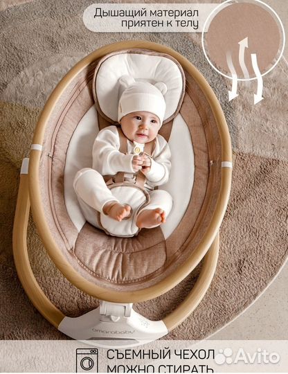 Электронные качели детские amarobaby ergo swing