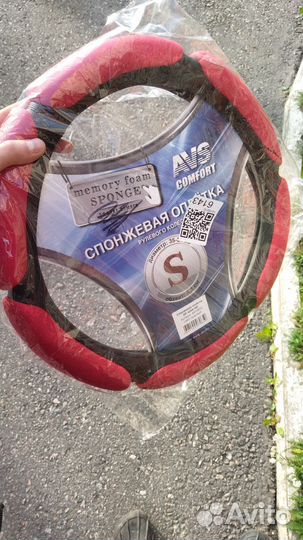 Оплетка на руль