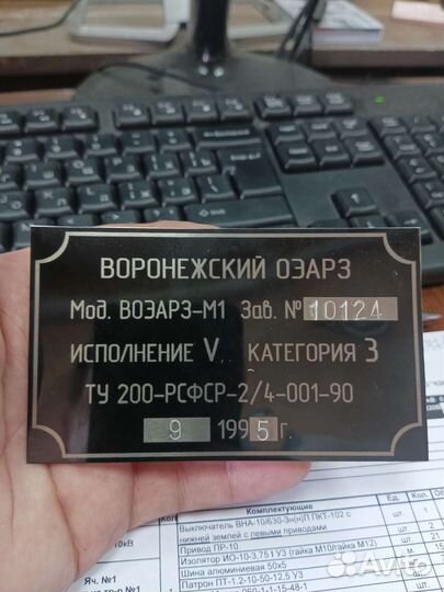 Изготовление шильдиков и заводских табличек