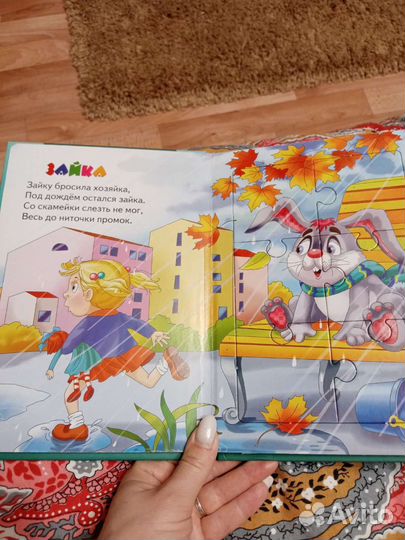 Детская книжка-пазл
