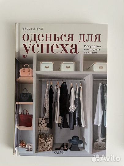 Книги о моде и стиле