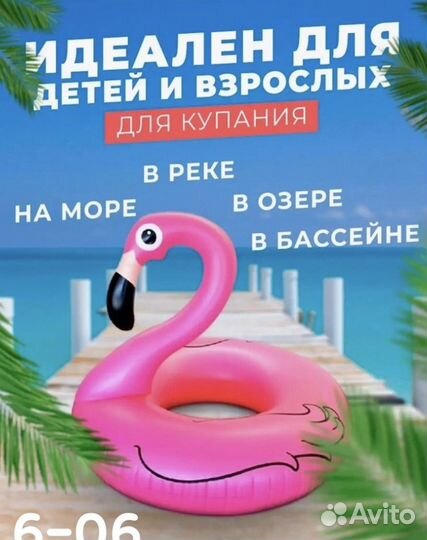 Надувной фламинго