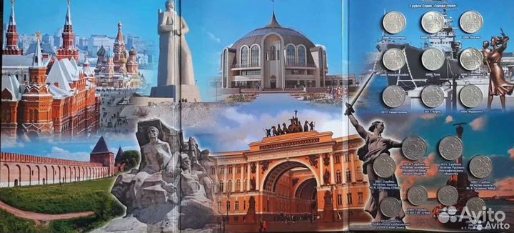 Набор юбилейных монет