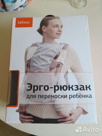 Эргорюкзак