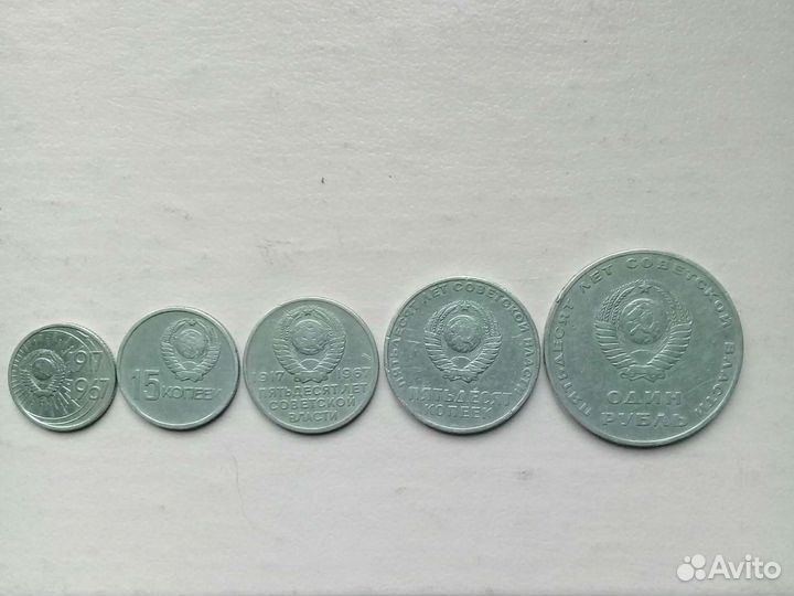 Монеты 1967 года