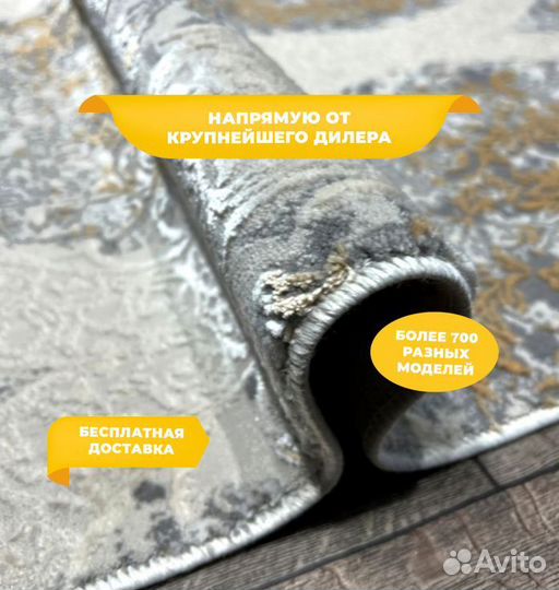 Ковер (новый)