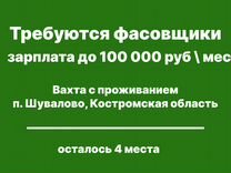 Фасовщик фасовщица без опыта