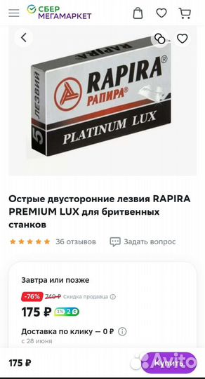 Лезвия для станков. кассеты для бритвы