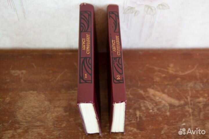 Август Стриндберг, 2-х томник