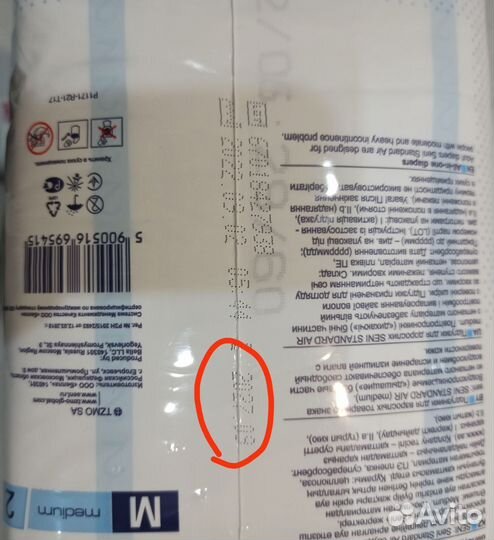 Памперсы для взрослых 2, 30шт