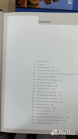 Книга кулинария