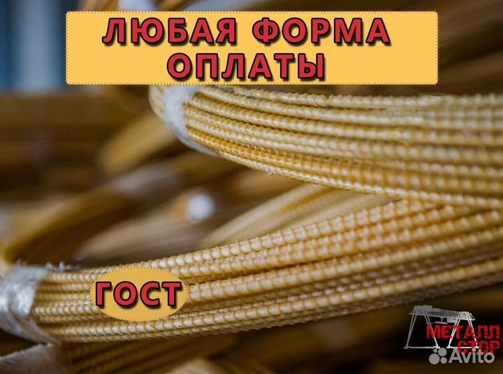 Стеклопластиковая арматура