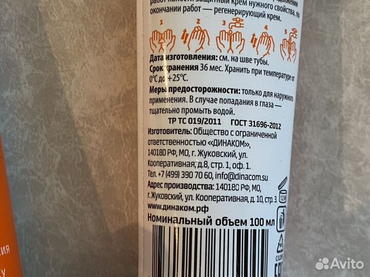 Паста для очистки рук Profline