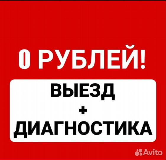 Ремонт холодильников на дому в Томске