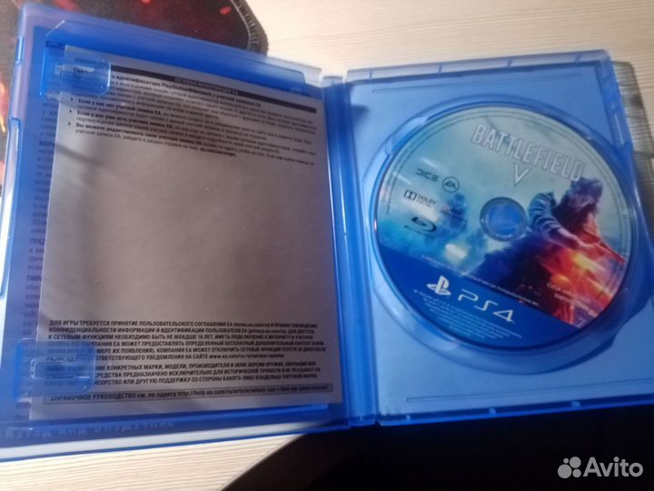Диски на ps4