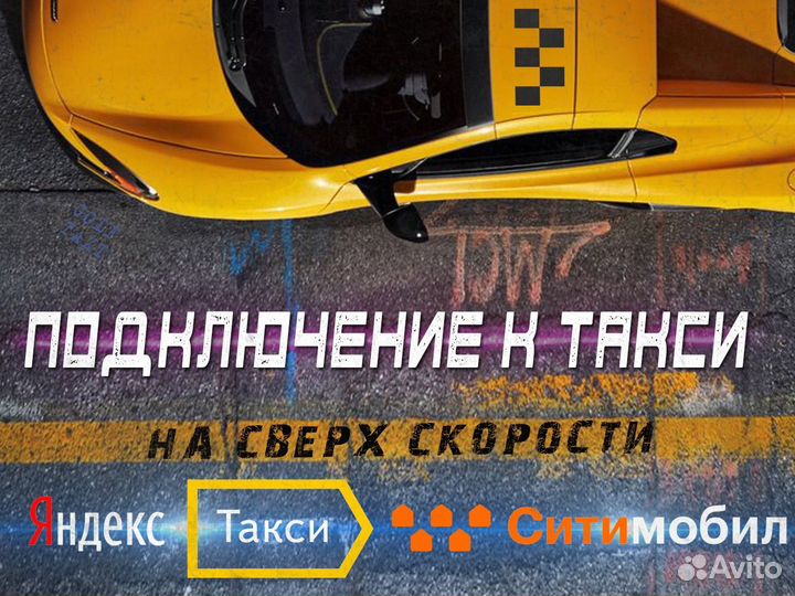 Работа для водителя со своим авто