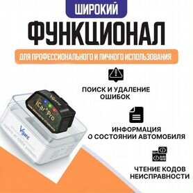 Автосканер vgate icar PRO