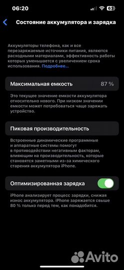 Телефон iPhone 13