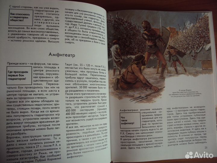 Гладиаторы. Римляне, рабы, гладиаторы