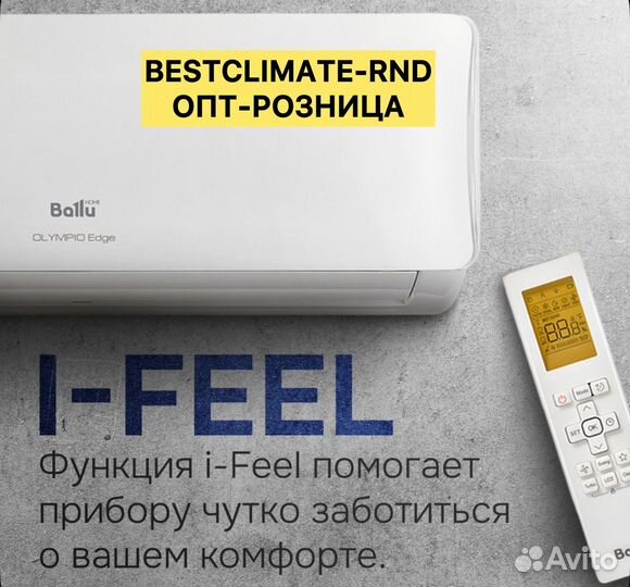 Сплит система Ballu Доставка Установка