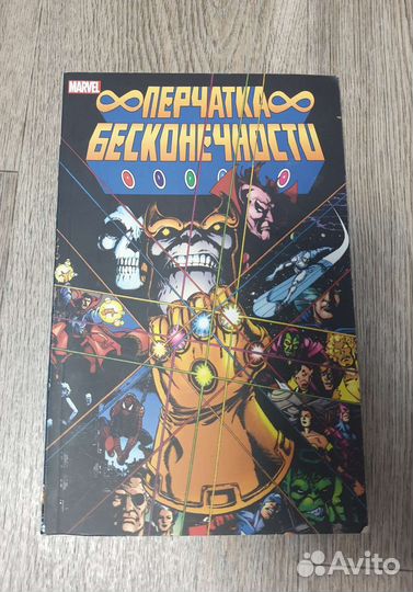 Ассортимент комиксы Марвел