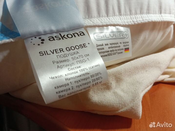 Подушка Аскона Silver Goose