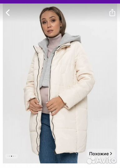 Пуховик для беременных