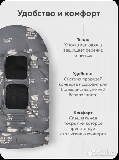 Конверт leokid transformer зимний