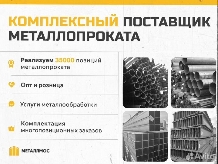 Труба прямоугольная 260х140х5.5