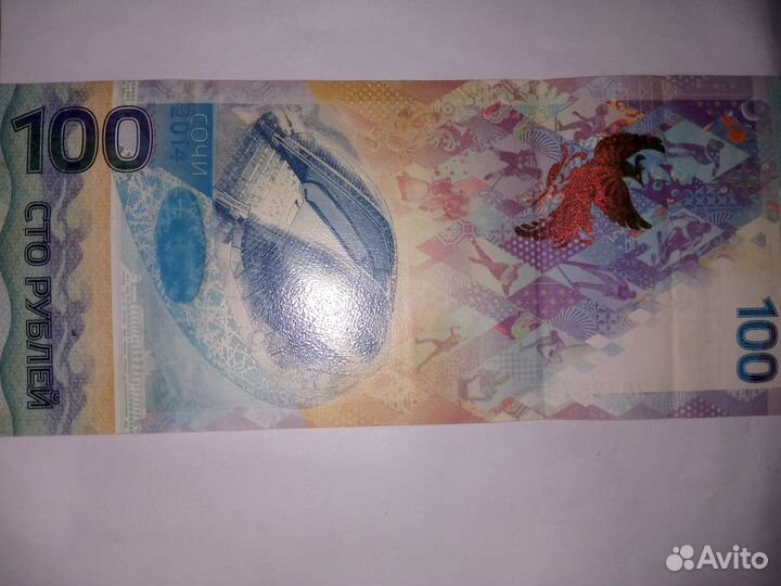 Бумажные деньги