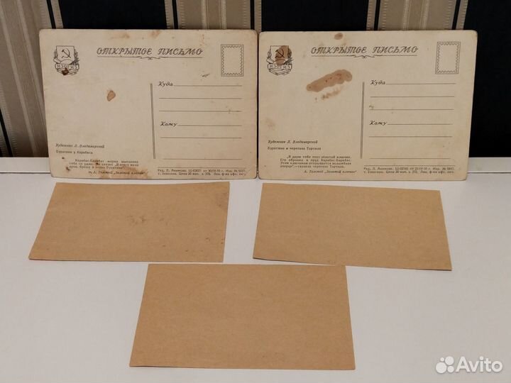 Открытки времён СССР Оптом
