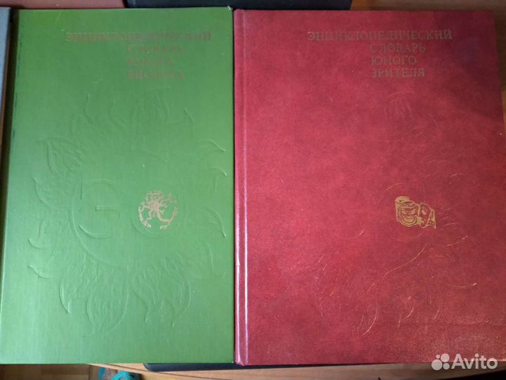 Энциклопедии