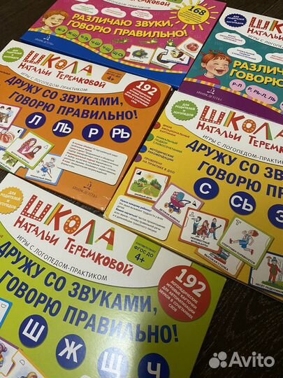 Комплект карточек Натальи Теремковой