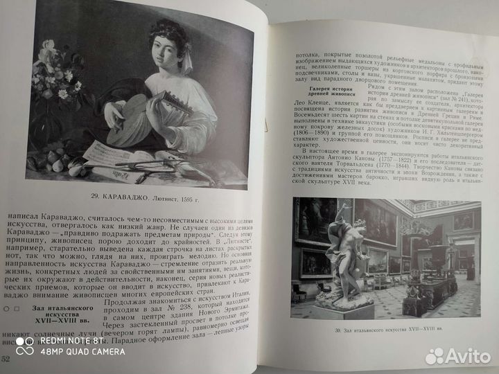 По Эрмитажу. 1970г