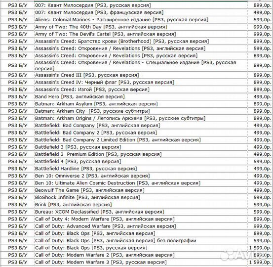 Игры на PS3 (PlayStation 3) (Б/У)