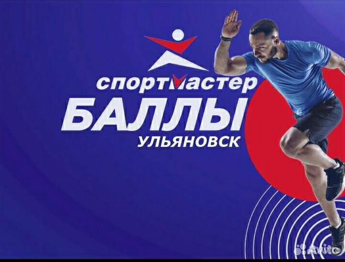 Бонусы Спортмастер бесплатно