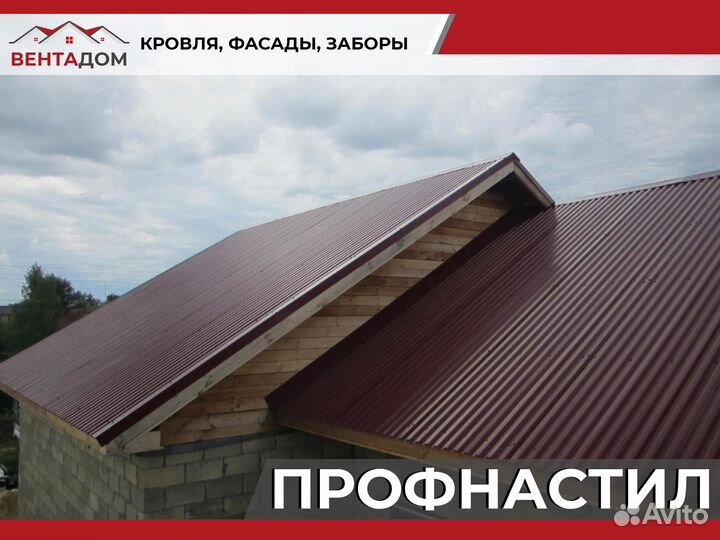 Профнастил от производителя