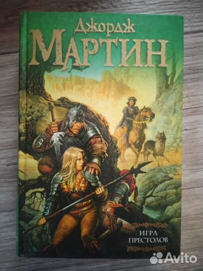 Игра престолов