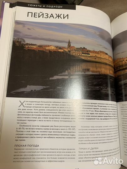 Ли Фрост Фотосъемка книга