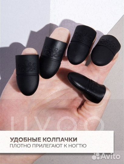 Колпачки для ногтей для снятия гель-лака