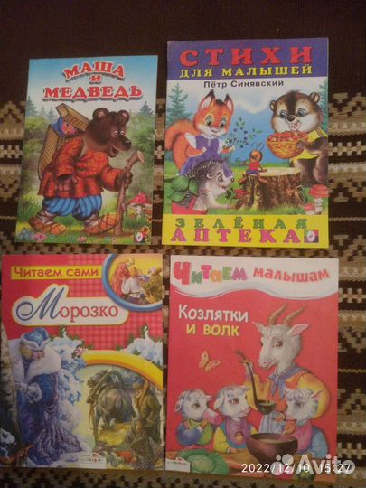 Книжки для малышей 20 штук