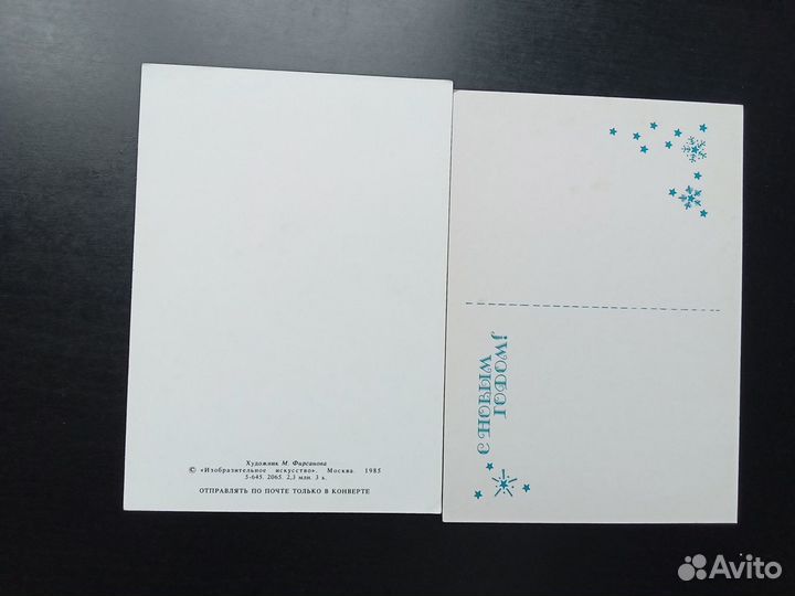 Открытки СССР И.Коробова, И.Фирсанова, А.Мурахин